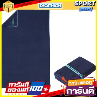 ผ้าขนหนูไมโครไฟเบอร์ ขนาด L 80 x 130 ซม. (สีฟ้าลายทาง) Microfiber towel size L 80 x 130 cm. (Blue stripe)