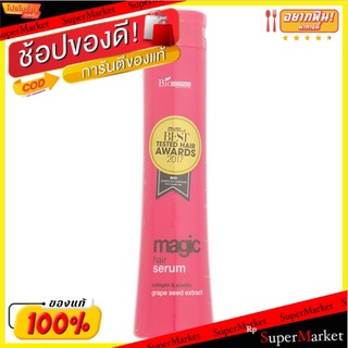 🚚💨พร้อมส่ง!! ไบโอ-วูเมนส์ เซรั่มอาหารผมสูตรเข้มข้น 250มล. Biowoman Magic Hair Serum 250ml