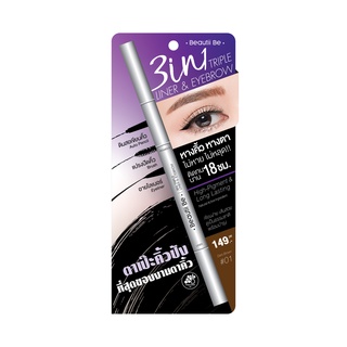 บิวตี้บี 3 in 1 ทริปเปิ้ล อายไลเนอร์&ที่เขียนคิ้ว ไลเนอร์แอนด์อายโบรว์ 3 IN 1 TRIPLE LINER & EYEBR