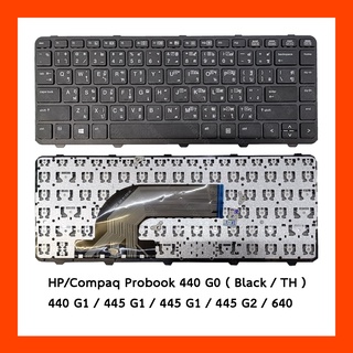 Keyboard HP Compaq Probook 440 G0 Black TH แป้นไทย