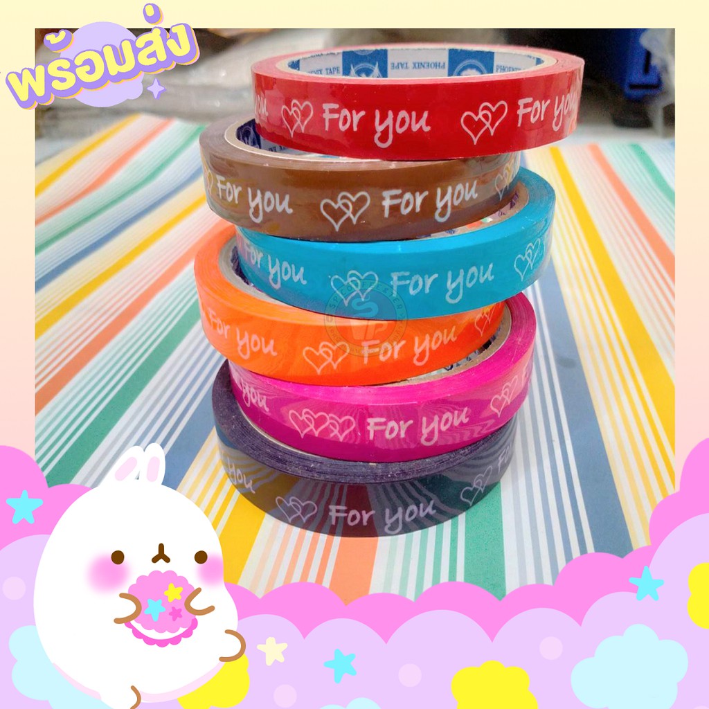 สก็อตเทป ลาย For You ยาว 5 หลา เทป for you สุ่มสีสุ่มลายขายถูกแล้วล้างสต้อก