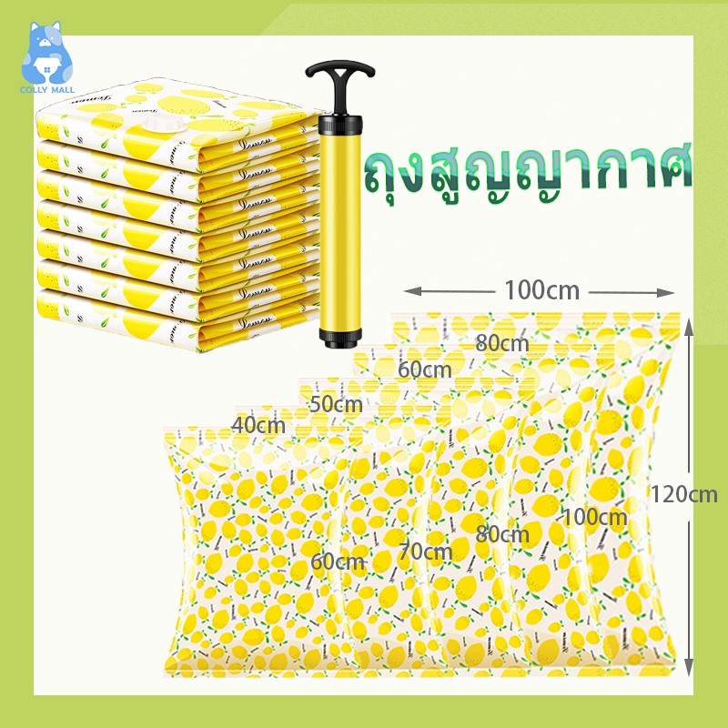 ถุงสูญญากาศใส่เสื้อผ้า ช่วยประหยัดพื้นที่ ใส่เสื้อผ้า ของใช้ในบ้าน vacuum bag