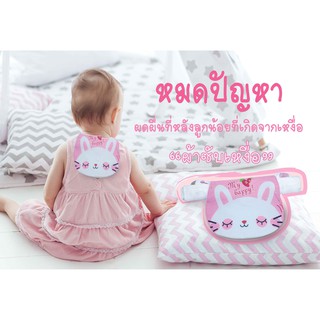 ผ้าซับเหงื่อ(สำหรับเด็ก) ลดการเกิดผดผื่นจากเหงื่อของลูกน้อย *พร้อมส่ง*