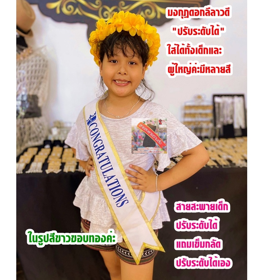 สายสะพายเด็ก สายสะพายบัณฑิตน้อย ผ้ากำมะหยี่ 👑CONGRATULATIONS ขอบทอง 11 สี พร้อมส่ง ส่งของทุกวัน - รูปที่ 6