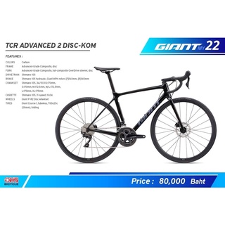 เสือหมอบ Giant TCR Advanced 2 disc  KOM 2022