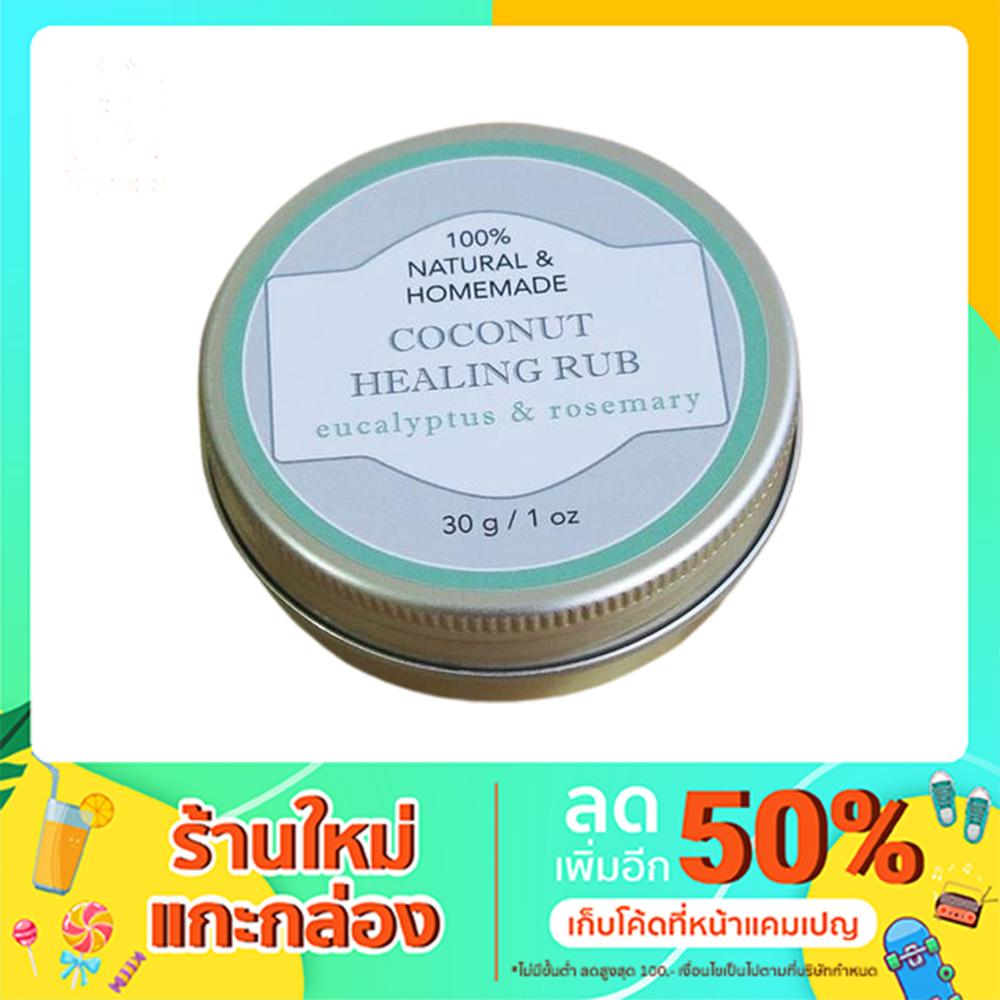 Theristes บัตเตอร์บำรุงผิวน้ำมันมะพร้าว สารพัดประโยชน์ สูตรฮีลลิ่ง