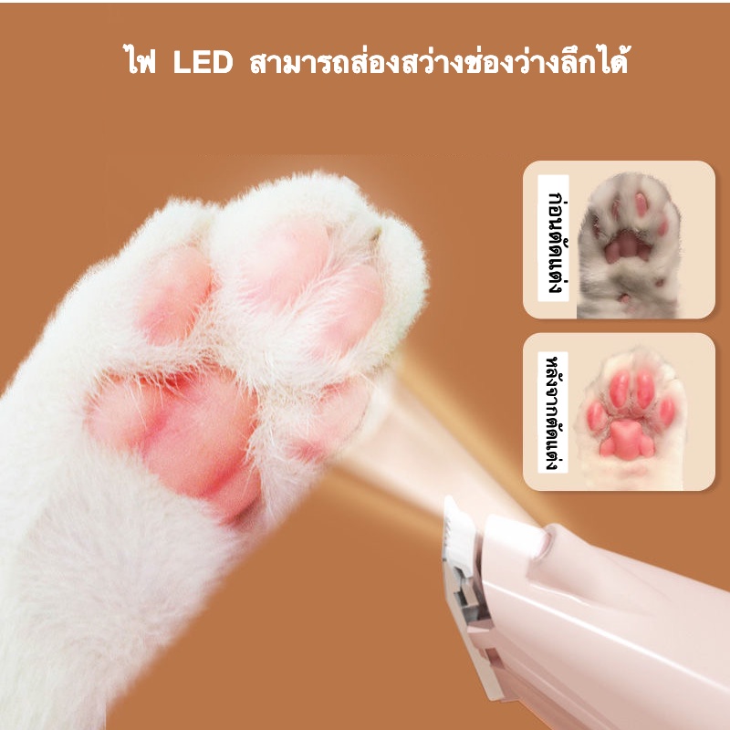 พร้อมไฟ LED แมวโกนขนเท้าอุปกรณ์ตัดขนไฟฟ้าสัตว์เลี้ยง Pet Trimmer แบตตาเลี่ยนตัดขนแมว แบตเตอเลี่ยนตัดขนแมว กรรไกรตัดแมว