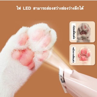 💡พร้อมไฟ LED แมวโกนขนเท้าอุปกรณ์ตัดขนไฟฟ้าสัตว์เลี้ยง Pet Trimmer แบตตาเลี่ยนตัดขนแมว แบตเตอเลี่ยนตัดขนแมว กรรไกรตัดแมว