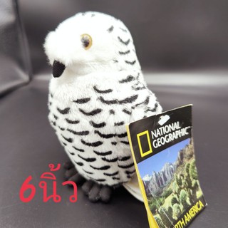 ตุ๊กตา นกฮูก by National Geographic งานสวย ขนาด6นิ้ว ลิขสิทธิ์แท้ ป้ายห้อย นักสะสมห้ามพลาด นานๆได้มาที