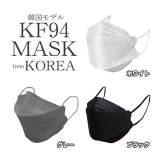 แพ็ค10ชิ้น]4ชั้นแท้ไม่มีวางขายในตลาดราคาถูกที่สุด Mask KF94 , 3D เกาหลี แพ็ค 10 ชิ้น หน้ากากอนามัยเกาหลี งานคุณภาพเกาหลี