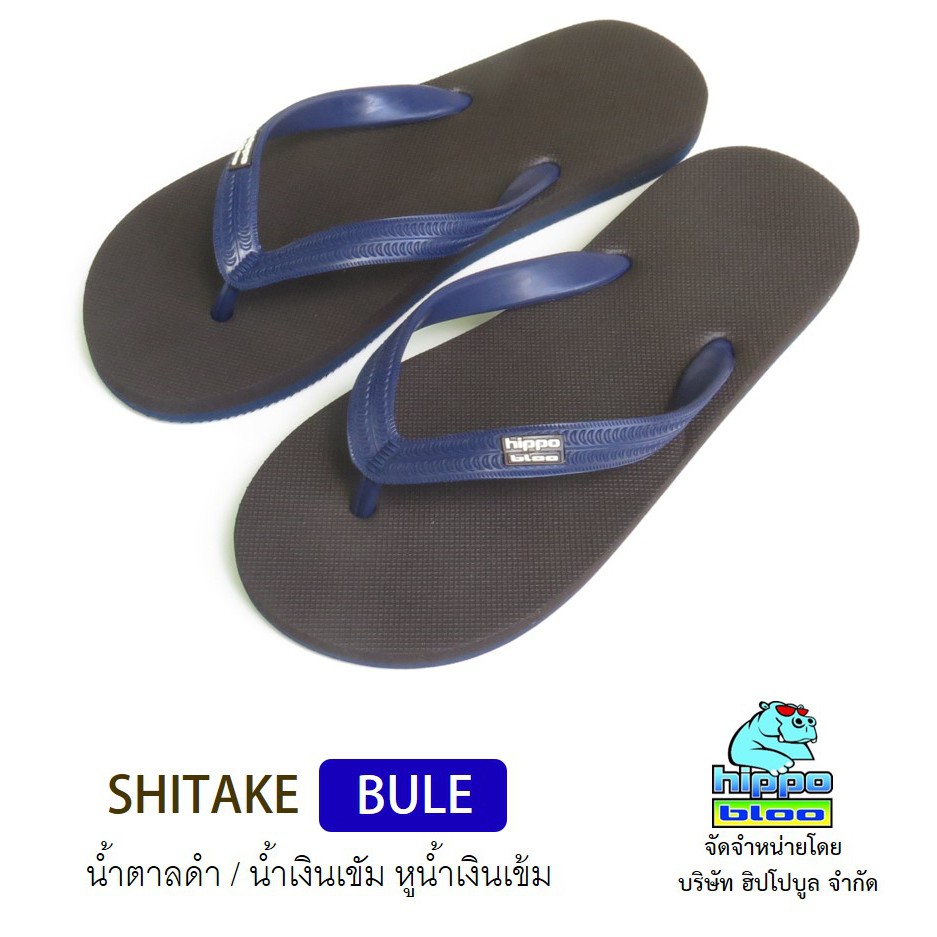 Hippo bloo รองเท้าแตะฮิปโปบูล SHITAKE BLUE ชาย/หญิง น้ำคาลดำ/น้ำเงินเข้ม หูน้ำเงินเข้ม เบอร์ 9-12 EU