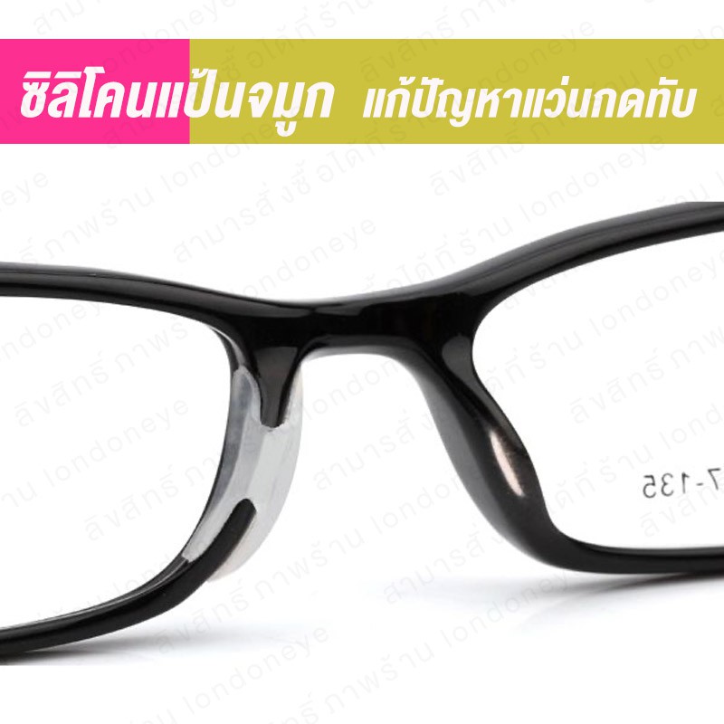 ซิลิโคนแป้นจมูก 1 คู่ แป้นรองจมูก จมูกไม่เป็นรอย เพิ่มความนุ่มสบายในการใส่แว่น Silicone ลดแรงกดทับที่จมูก ราคา ถูกที่สุด ดีลบีเคเค รูปภาพหลัก