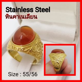 แหวนสแตนเลสเลเซอร์ทอง หัวแหวนหินคาเนเลียน