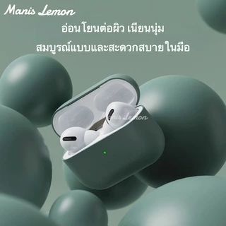 Manis Lemon ยางซิลิโคนของเหลว Case for Apple Airpods Gen 4 3 2 1 Pro วัสดุที่เป็นมิตรกับสิ่งแวดล้อม เคส สำหรับ แอร์พอด