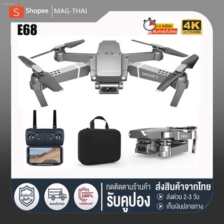 Drone E68 โดรนพับได้ 4K HD กล้อง โดรน rc โดรน Quadrocopter RC โดรนไร้สาย WIFI ถ่ายภาพ บินนิ่ง ถ่ายวีดีโอ กล้องชัด