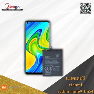 แบตเตอรี่ redmi note9 (BN54)