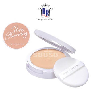 🔸แท้|ส่งไว🔸 CUTE PRESS แป้งพัฟ เบลอรูขุมขน Pore Blurring Powder Pact คุมมัน แป้ง คิวท์เพรส ริชชี่ริชบิวตี้