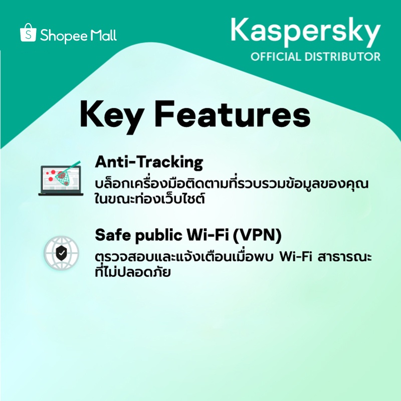 Kaspersky Internet Security Renewal 2 Year 1,3,5 Device โปรแกรมป้องกันไวรัส ของแท้ 100% #5