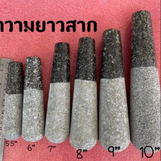 สากเปล่า​ หินแกรนิต​ สากแยกขาย สากหินแท้ มีหลายขนาด สามารถเล…