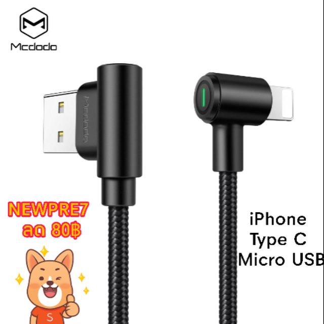 สายชาร์จไอโฟน Type C Micro-USB Mcdodo ของแท้สำหรับเล่นเกมส์ ยาว 1.2 เมตร ROV PUBG ROS #8