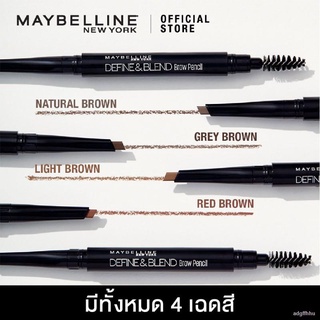 ✺✳✜เมย์เบลลีน ดินสอเขียนคิ้ว ดีฟายน์ แอนด์ เบลนด์ว 0.16 กรัม_MAYBELLINE_DEFINE AND BLEND (เครื่องสำอาง,ที่เขียนคิ้ว)