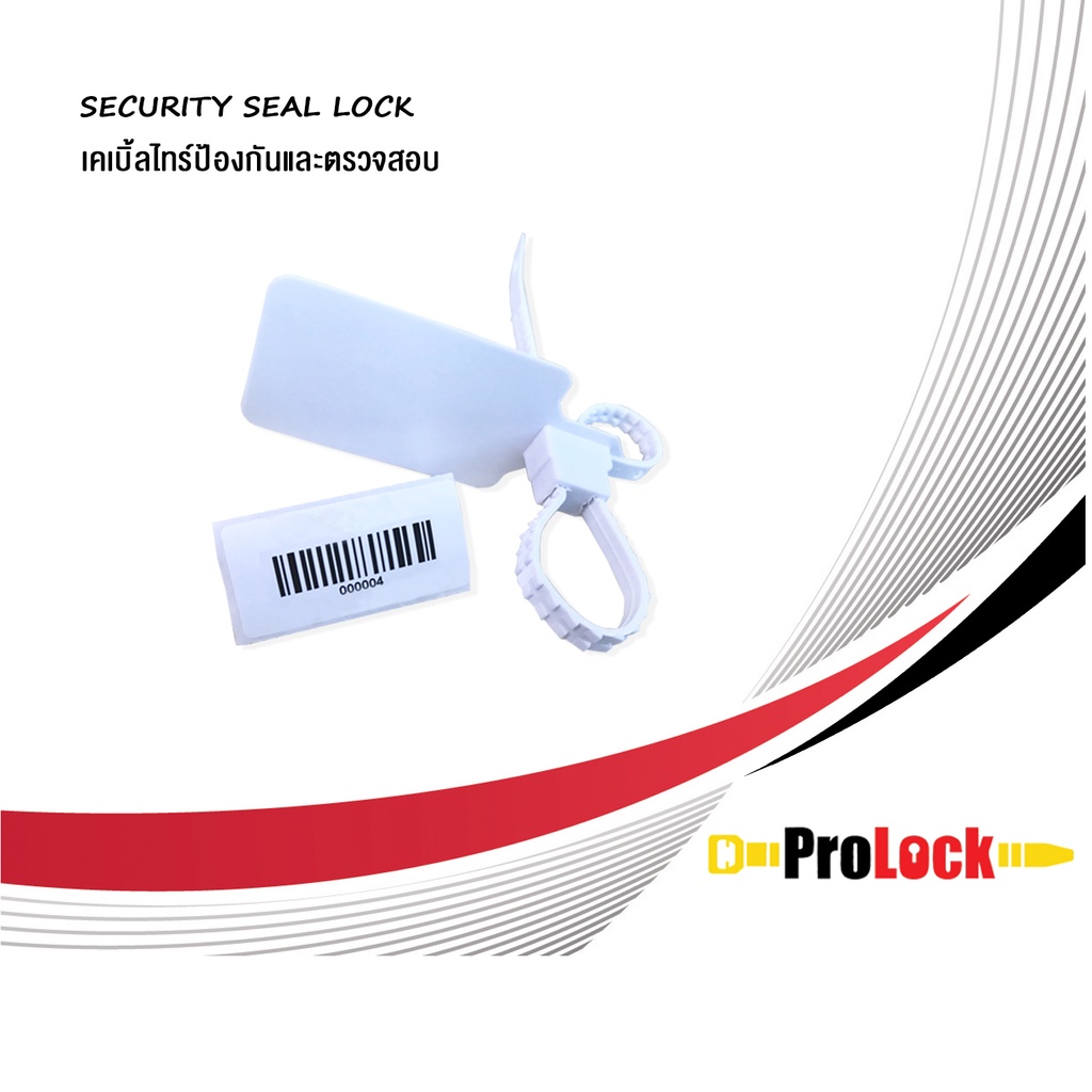ProLock เคเบิ้ลไทร์ป้องกันและตรวจสอบ กว้าง 7.2  มม. ยาว 411 มม. (สีขาว) (บรรจุ 100 เส้น)