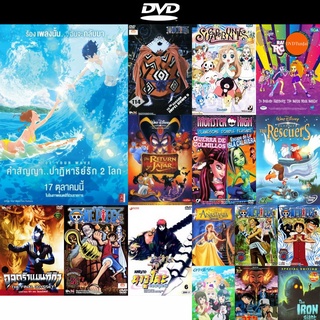 dvd หนังใหม่ Ride Your Wave คำสัญญา..ปาฏิหารย์รัก 2 โลก ดีวีดีการ์ตูน ดีวีดีหนังใหม่ dvd ภาพยนตร์ หนัง dvd มาใหม่