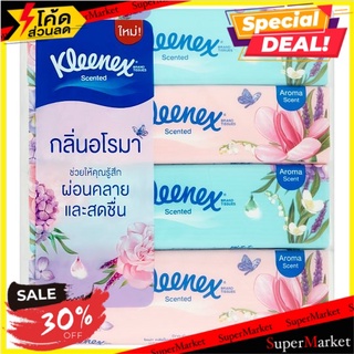 🔥ยอดนิยม!! คลีเน็กซ์ เซนส์ กระดาษเช็ดหน้า หนา 2 ชั้น กลิ่นอโรมา 110 แผ่น x 4 ห่อ Kleenex Scented Aroma Scented 2-ply Fac