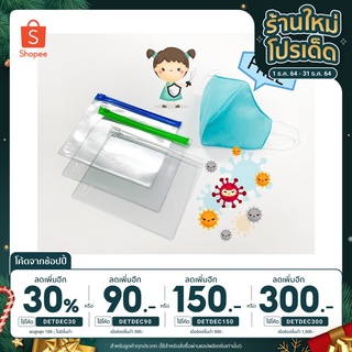 [เหลือ 59 .- ใส่โค้ด "DETDEC30"] Maskcase ซองใส่หน้ากากอนามัย A6 ทรงแบน 3 ชิ้นคละสี แถมฟรีหน้ากากผ้า 1 ชิ้น