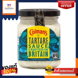 Colman’s Tartare Sauce 144นำเข้าพรีเมี่ยม โคลแมนส์ ซอสทาร์ทาร์ 144กรัม