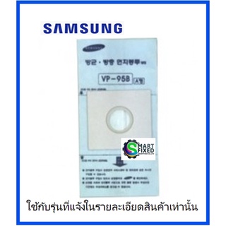 ถุงขยะอะไหล่เครื่องดูดฝุ่นซัมซุง /SAMSUNG DJ74-00004H/ BAG DUST PAPER;PAPER/POLYESTER,W135,L268 BAG/อะไหล่แท้จากโรงงาน