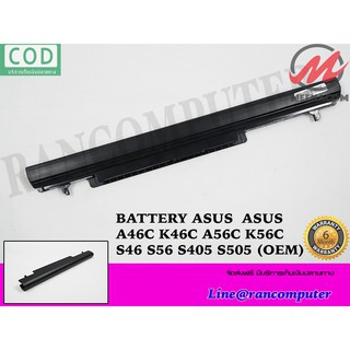 BATTERY ASUS แบตเตอรี่ ASUS A46C K46C A56C K56C S46 S56 S405 S505 (OEM)