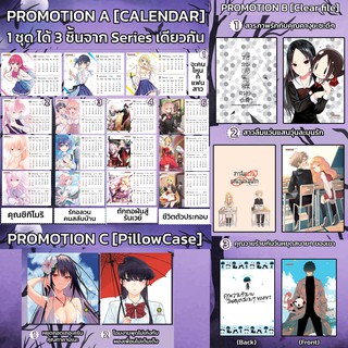 ของพรีเมี่ยม Luckpim /  โปสการ์ด ปฏิทิน (Calendar postcard) / แฟ้ม (Clear file) / ปลอกหมอน (Pillow case) [[พร้อมส่ง]]