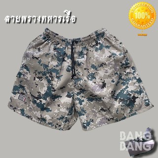 กางเกงขาสั้น BANG BANG ของแท้💯% รุ่น CLASSIC ลายพรางทหารเรือ