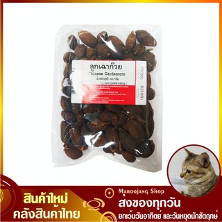 ลูกเฉาก๊วย 200 กรัม Chinese Cardamom ลูกเฉาก้วย เฉาก๊วย เฉาก้วย เม็ดเฉาก๊วย เม็ดเฉาก้วย เมล็ดเฉาก๊วย เมล็ดเฉาก้วย