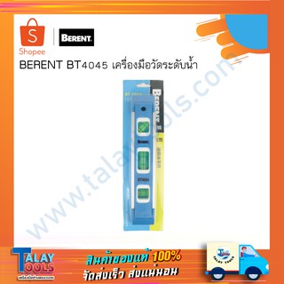 ฉากวัดระดับน้ำ Berent BT 4045 ที่วัดระดับน้ำแม่เหล็ก เครื่องมือวัดระดับน้ำ เครื่องวัดระดับน้ำ