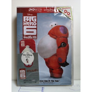 DVD เสียงไทยเท่านั้น : Big Hero 6 บิ๊กฮีโร่ 6 Disney Animation Cartoon การ์ตูนดิสนีย์