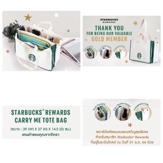 กระเป๋าผ้า STARBUCKS REWARDS 2022