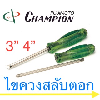 Champion ไขควงสลับ ตอก