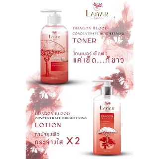 Laiyar โทนเนอร์ 1 ขวด ขจัดคราบ ขี้ไคลฝังลึก คอดำ ข้อศอกดำ ตาตุ่มดำ ของแท้จากบริษัท