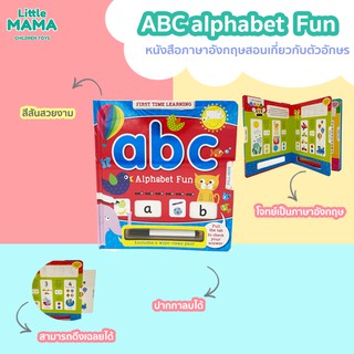 ABC Alphabet Fun Book