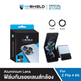 [ส่งฟรี][ฟิล์มกล้อง Samsung Zflip 4]Hi-Shield กระจกกันเลนส์กล้อง Aluminium Lens