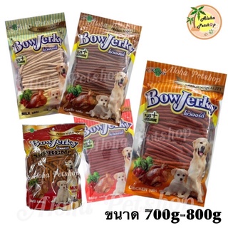 BowJerky โบว์เจอร์กี้ ขนมสุนัขเส้นนิ่ม เกรดพรีเมี่ยม ขนาด 700g-800g มาแล้วจ้า มาให้เลือกถึง 5 รสเบย