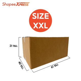 กล่องพัสดุ ไซส์ XXL ขนาด 40x61x31 เซนติเมตร