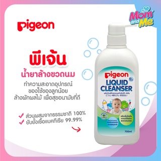 Pigeon น้ำยาล้างขวดนมรุ่นขวดหัวปั๊ม 700 มล.