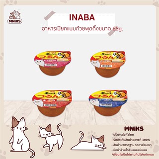อาหารแมว INABA อาหารเปียกแมวแบบถ้วย เนื้อพุดดิ้ง ขนาด 65 กรัม สำหรับแมวทุกสายพันธ์ (MNIKS)