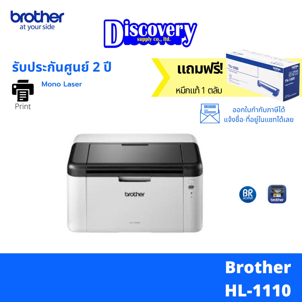 Brother HL-1110 Laser Printer เครื่องพิมพ์เลเซอร์