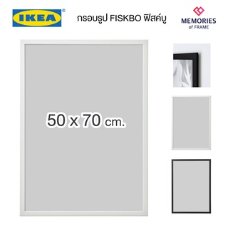 IKEA กรอบรูป FISKBO ขนาด 50x70 ซม. ขนาดใหญ่ ส่งเร็วทันใจ พร้อมอัดรูป