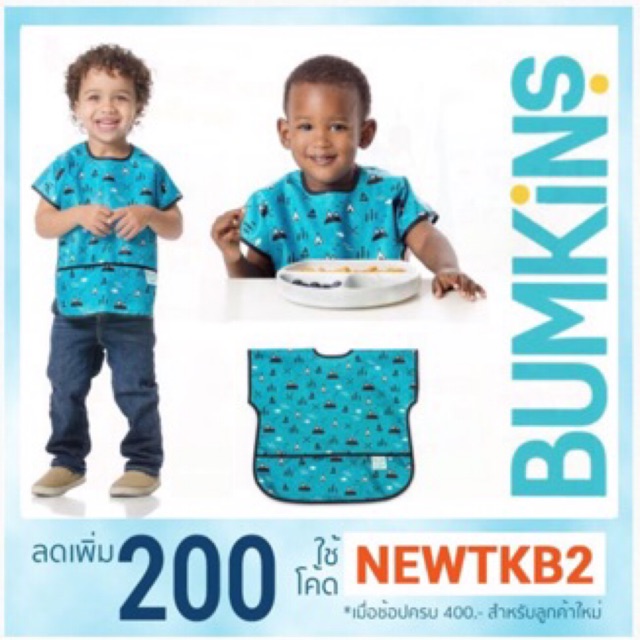 Bumkins : Junior Bib ผ้ากันเปื้อนกันน้ำ สำหรับน้อง 1-3 ปี | Shopee Thailand