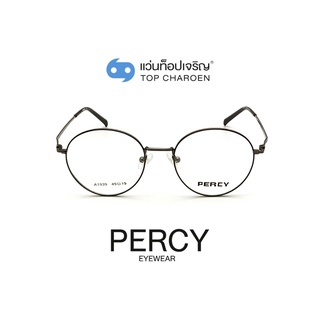 PERCY แว่นสายตาทรงหยดน้ำ A1939-C1 size 49 By ท็อปเจริญ